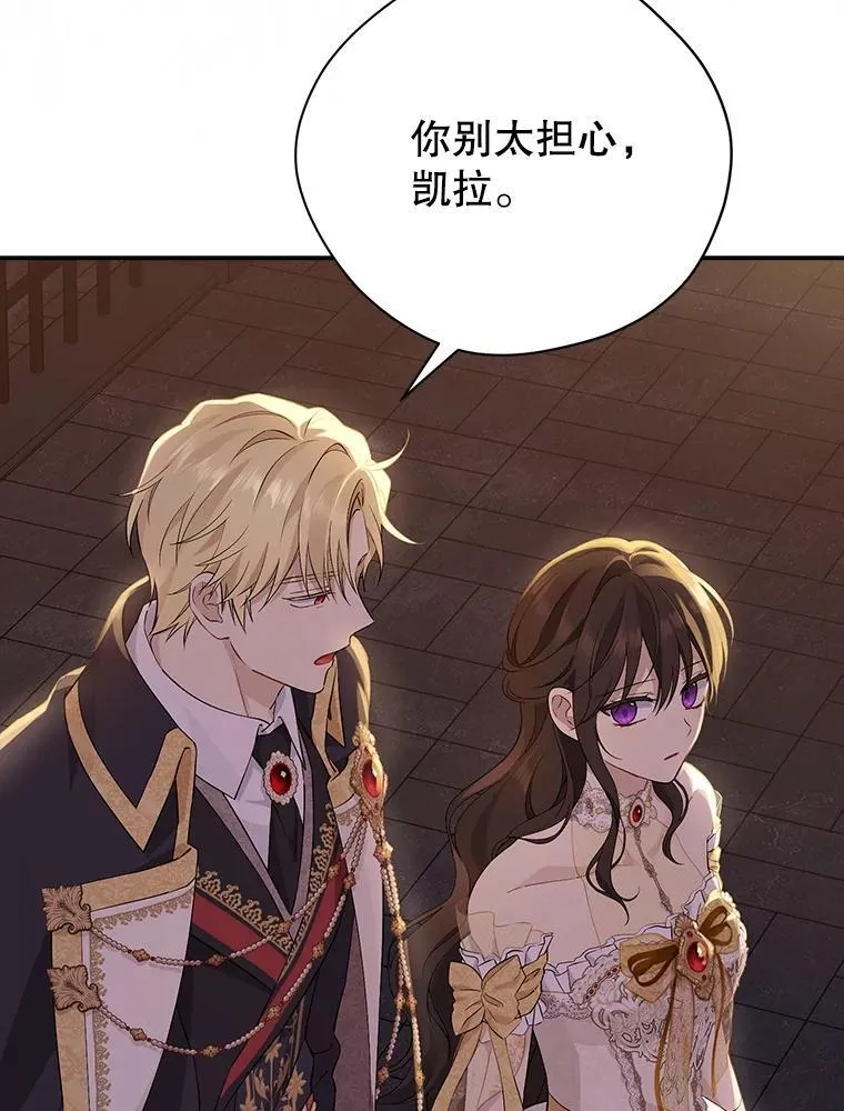 119.外公的遗言 第75页