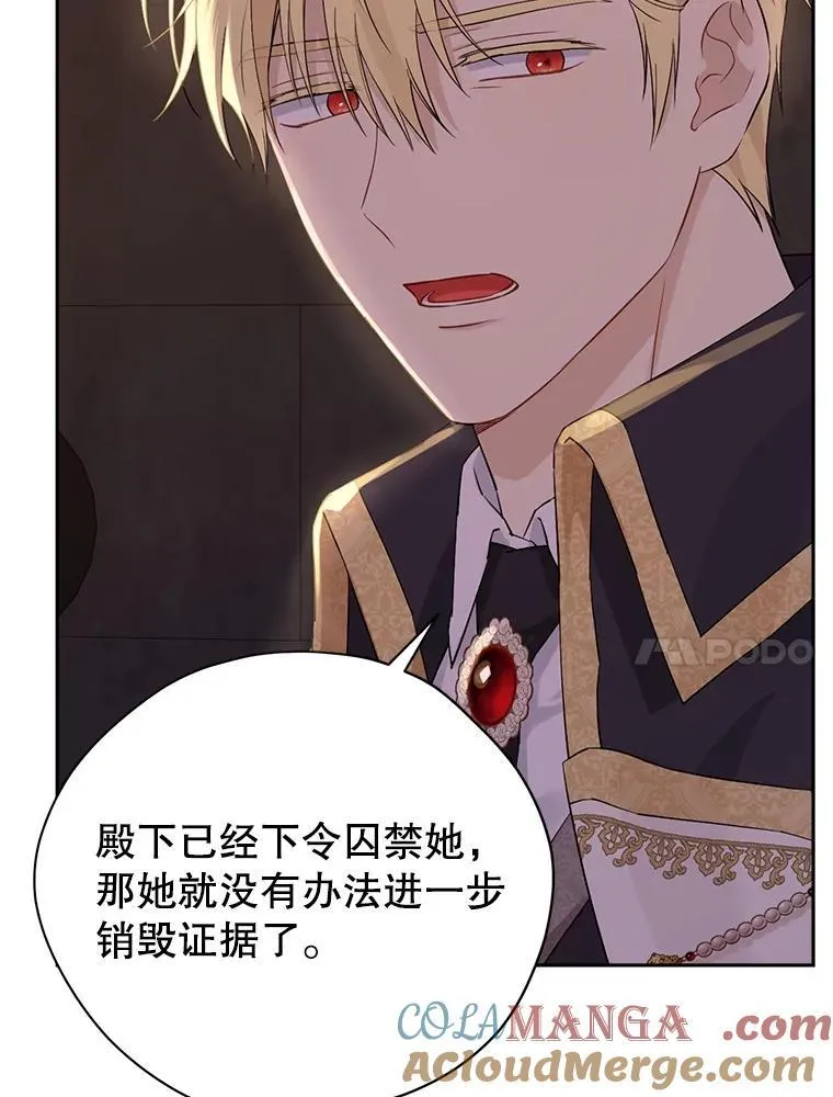 119.外公的遗言 第77页