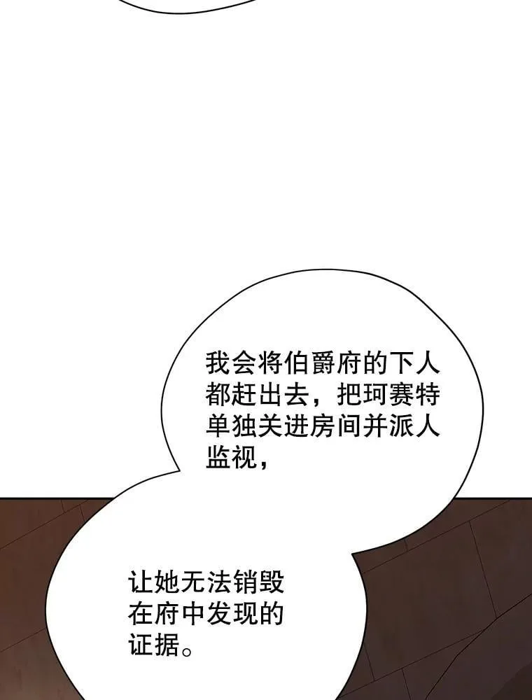 119.外公的遗言 第78页