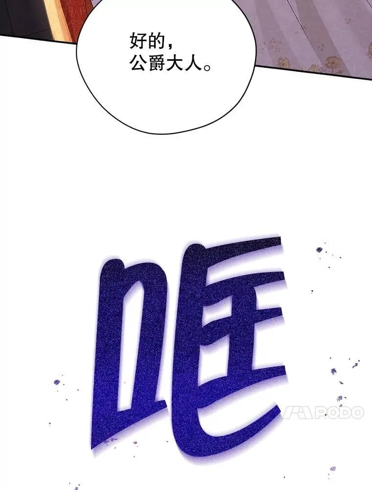 119.外公的遗言 第80页