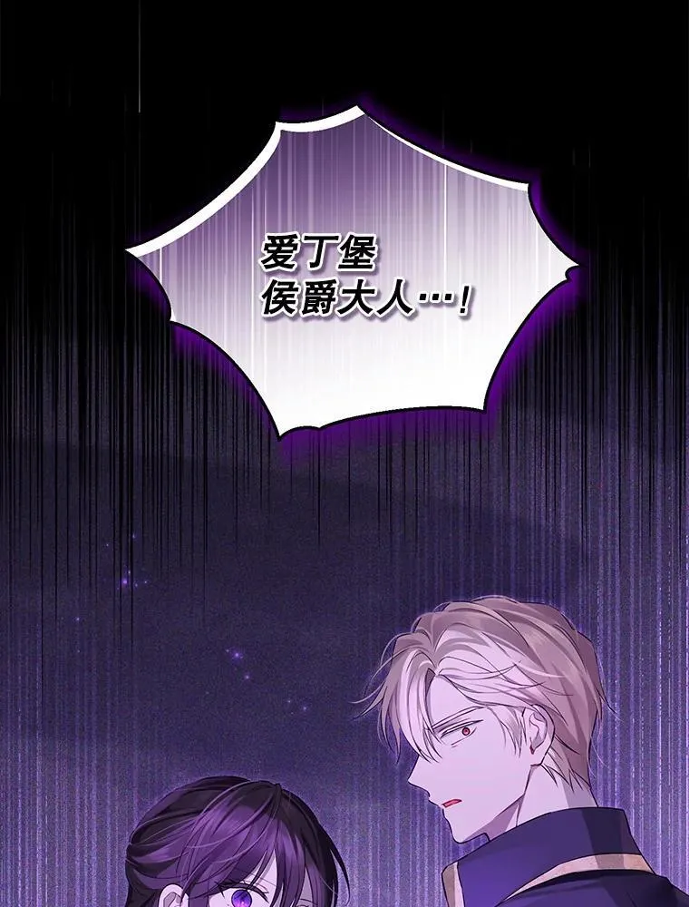119.外公的遗言 第83页