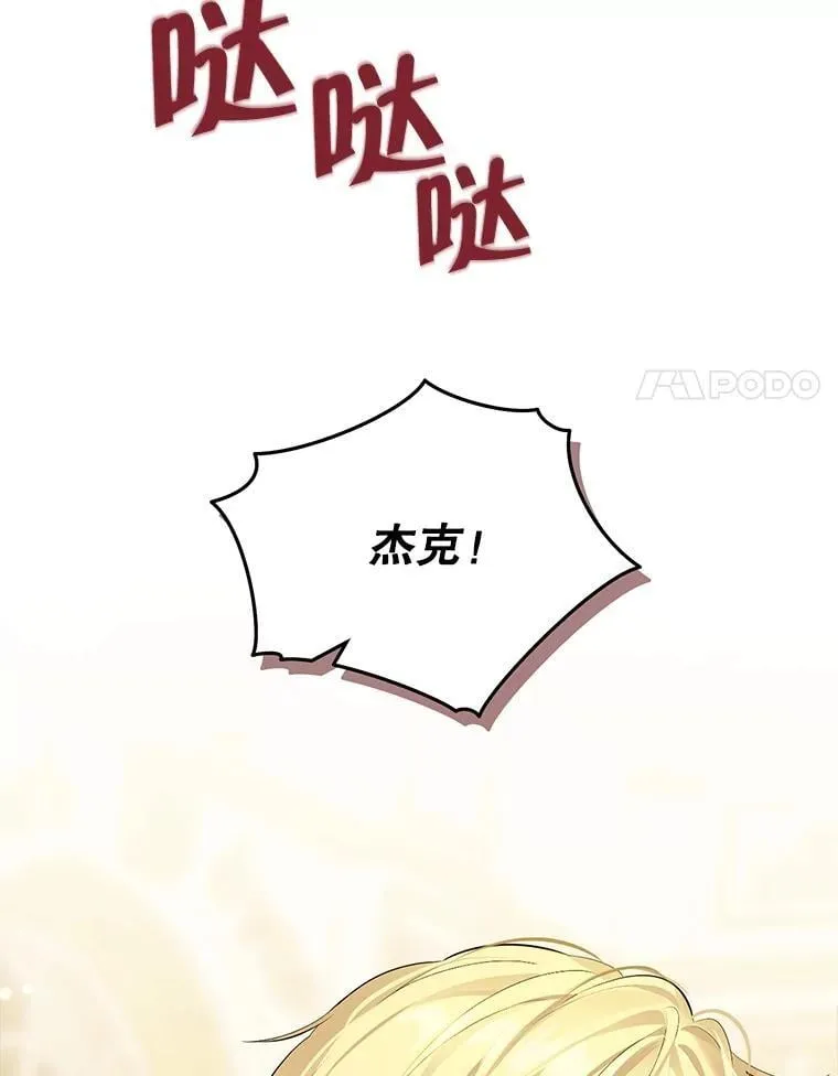 119.外公的遗言 第87页