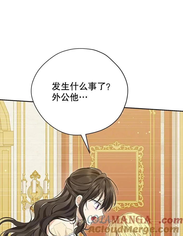 119.外公的遗言 第89页