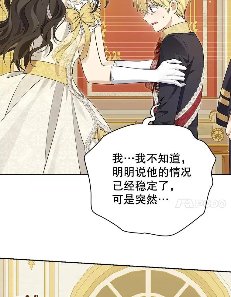 119.外公的遗言 第90页
