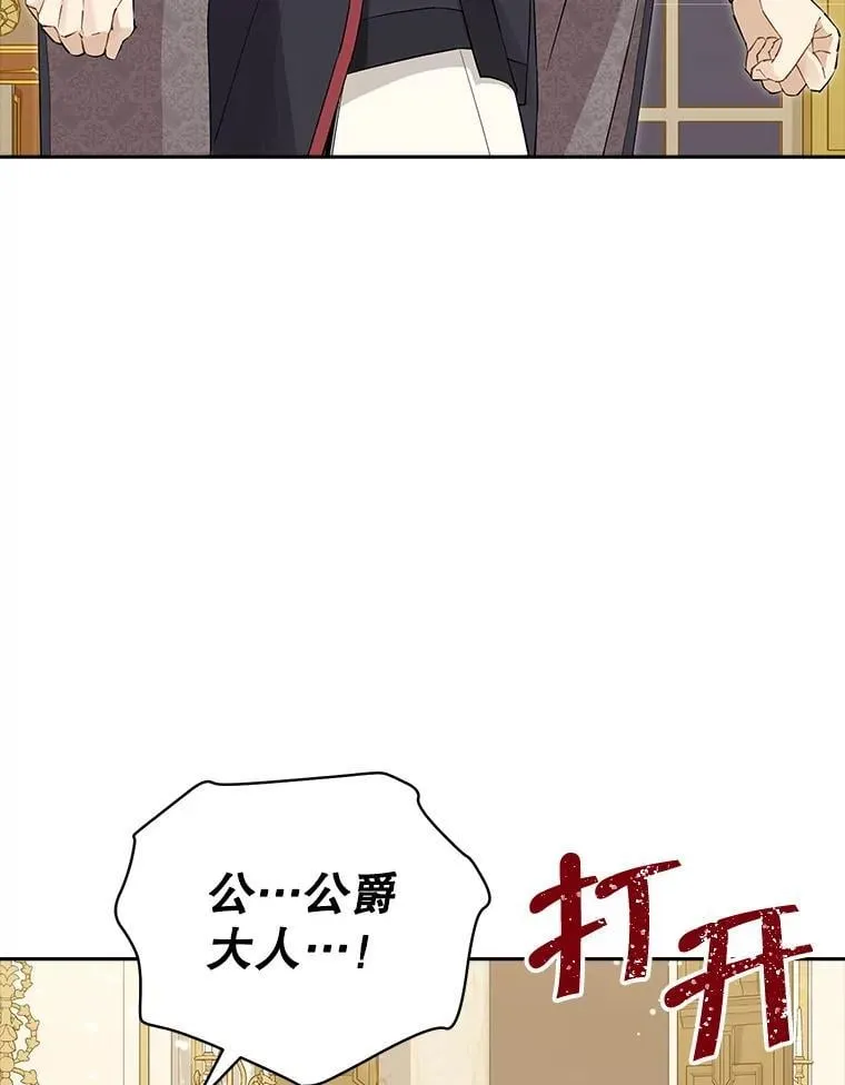 119.外公的遗言 第92页