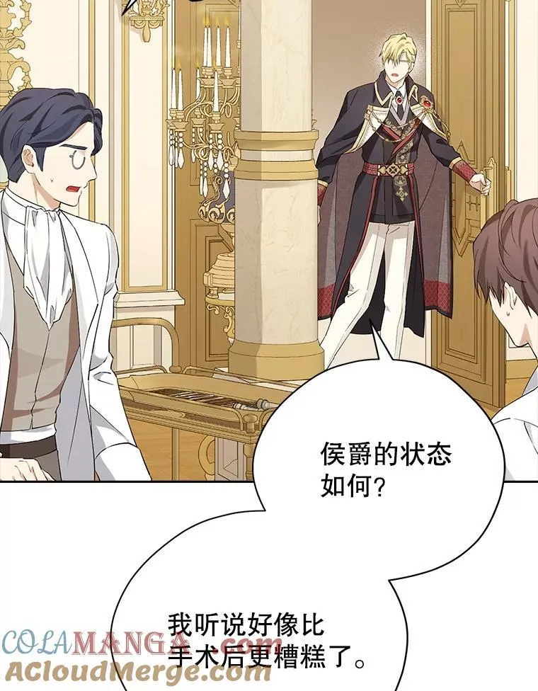 119.外公的遗言 第93页