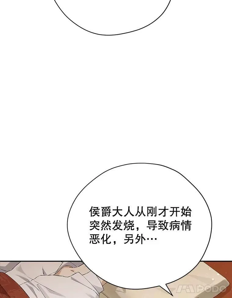 119.外公的遗言 第94页
