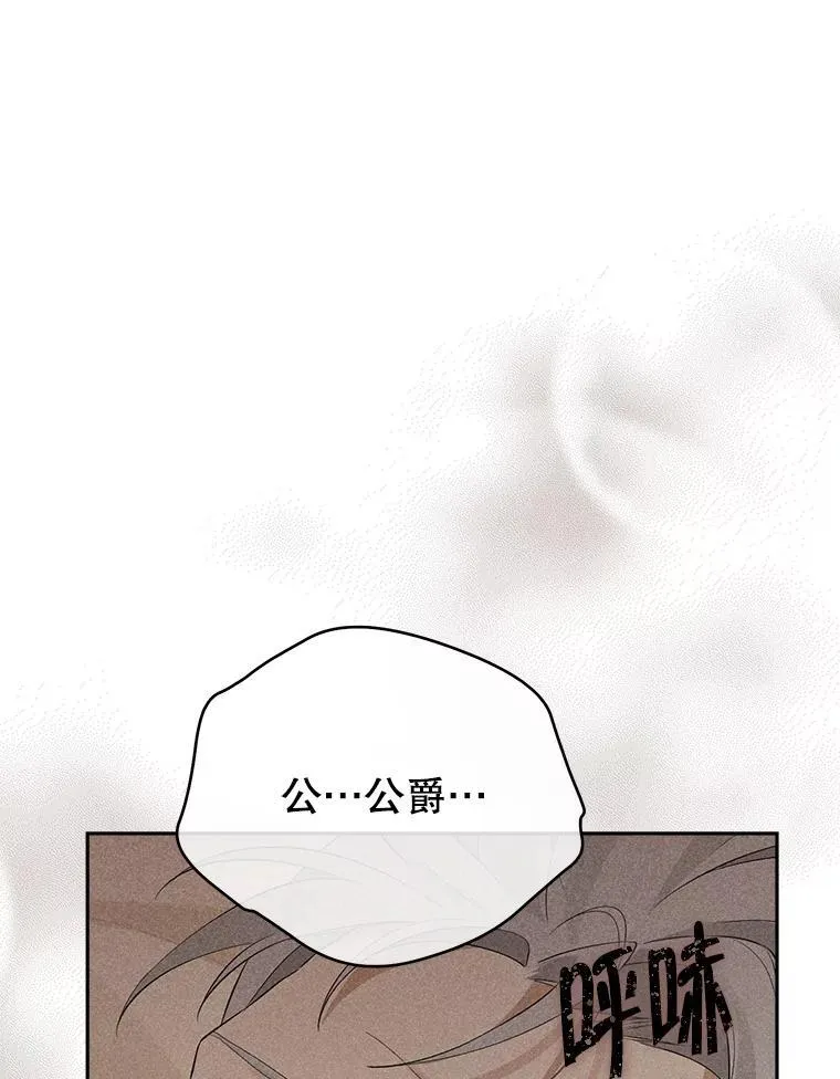 119.外公的遗言 第96页