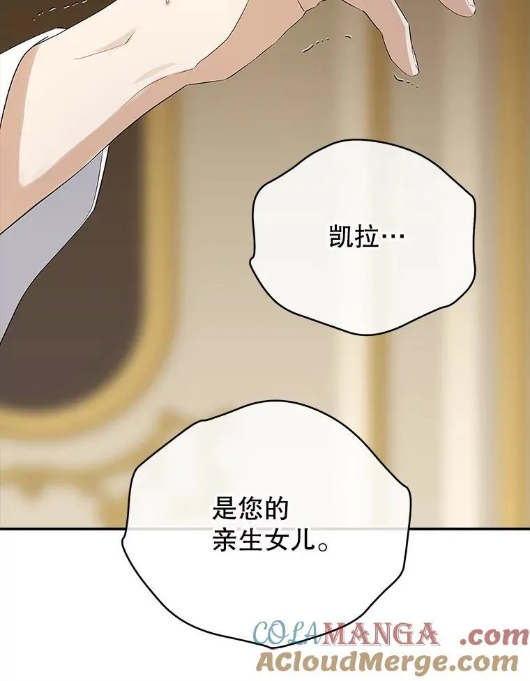 119.外公的遗言 第101页