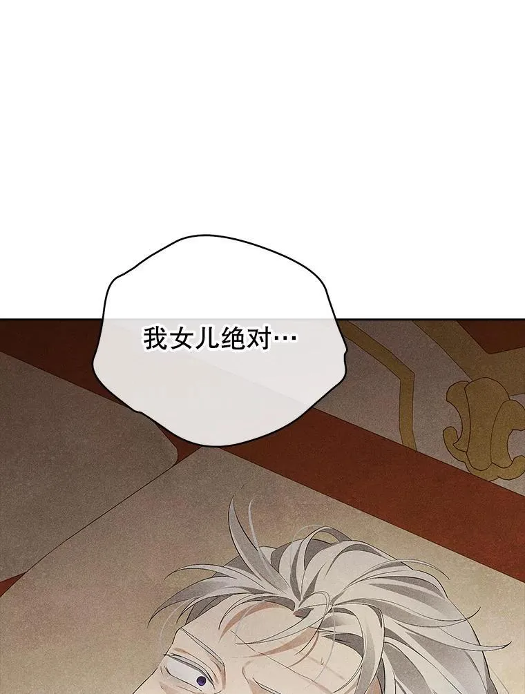 119.外公的遗言 第102页