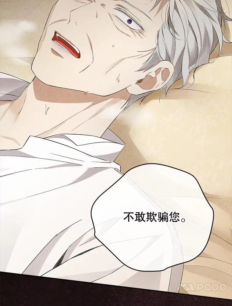 119.外公的遗言 第103页
