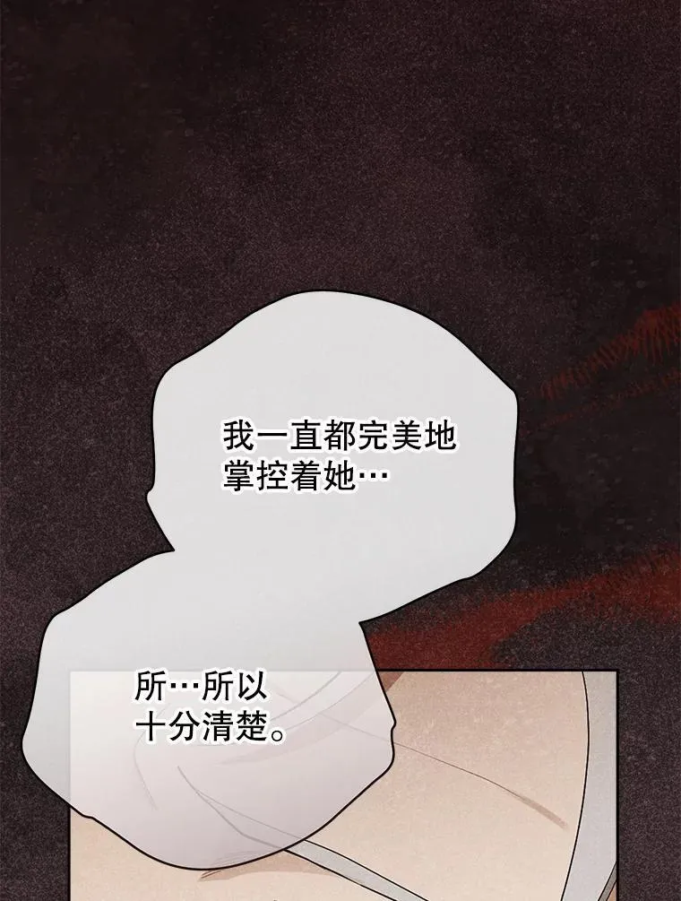 119.外公的遗言 第104页