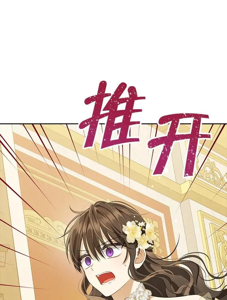 119.外公的遗言 第115页
