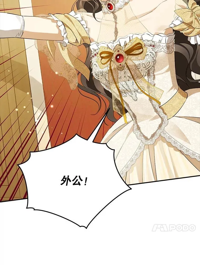 119.外公的遗言 第116页
