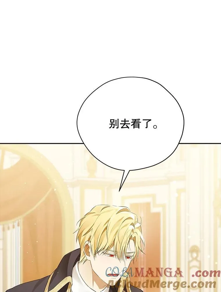 119.外公的遗言 第117页