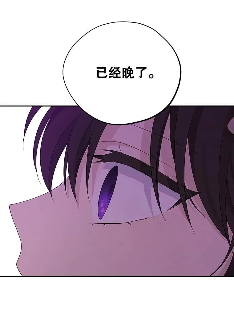 119.外公的遗言 第119页