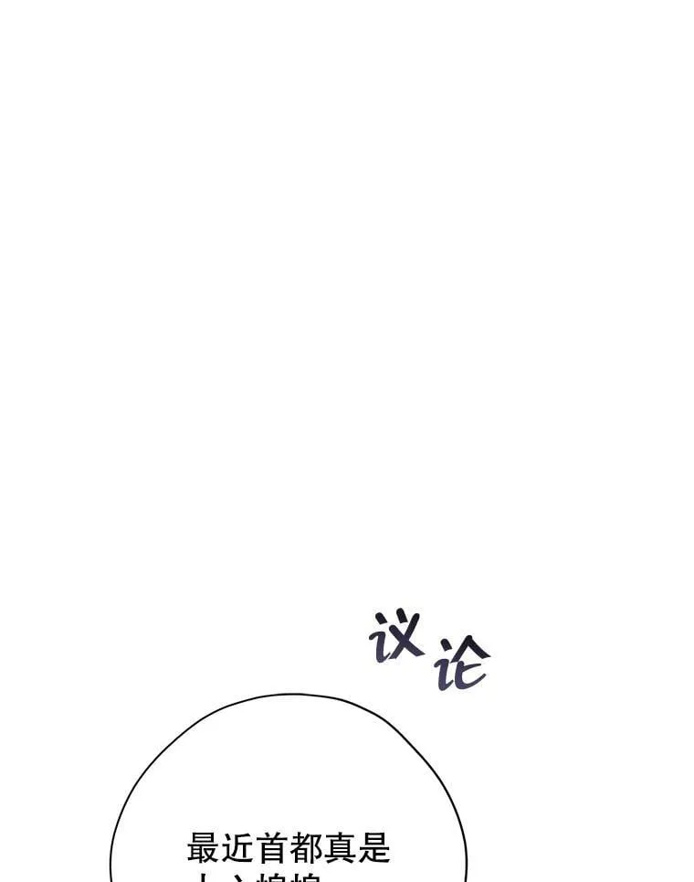 120.亲自调查 第8页