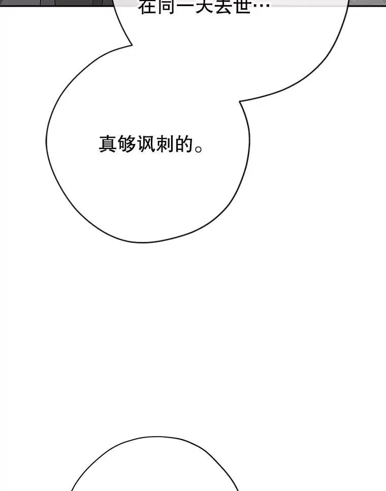 120.亲自调查 第12页