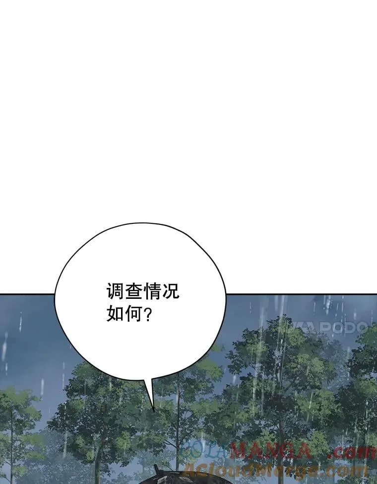 120.亲自调查 第25页
