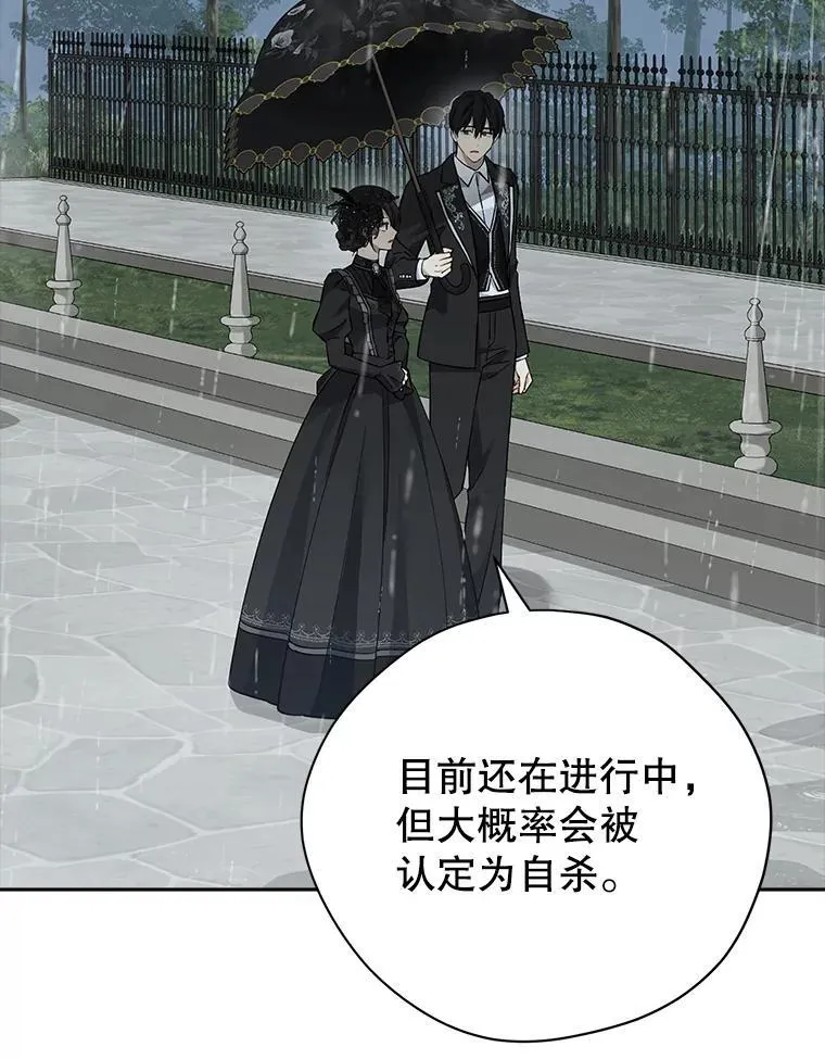 120.亲自调查 第26页