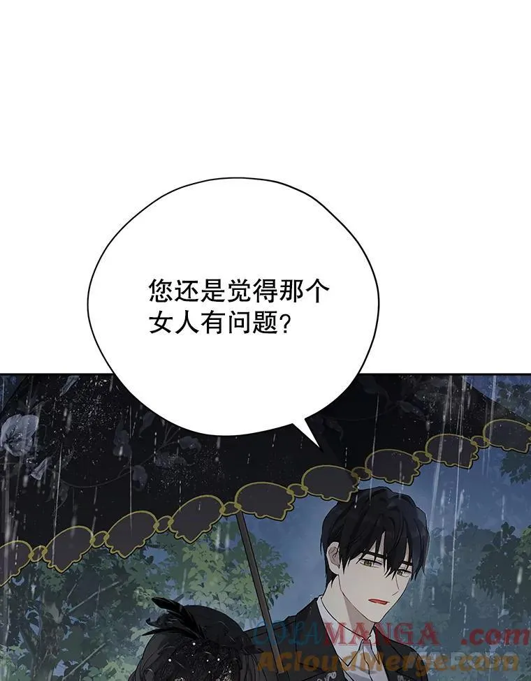 120.亲自调查 第29页