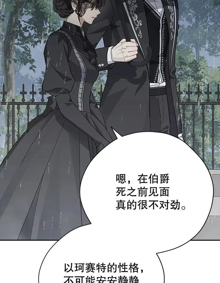 120.亲自调查 第30页