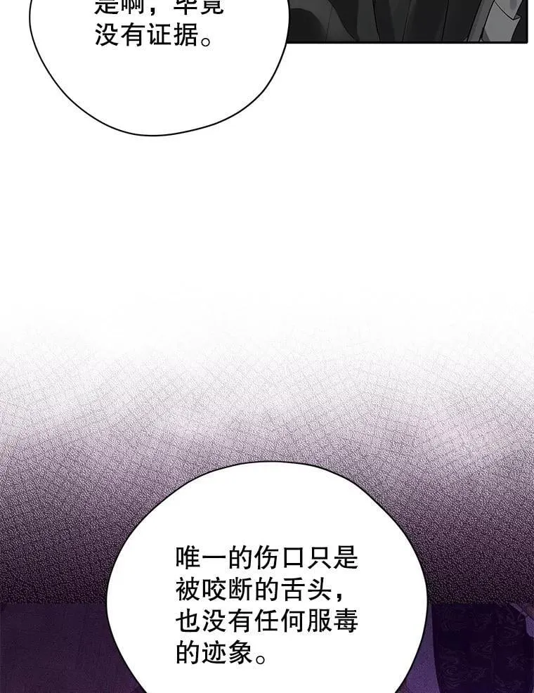 120.亲自调查 第34页