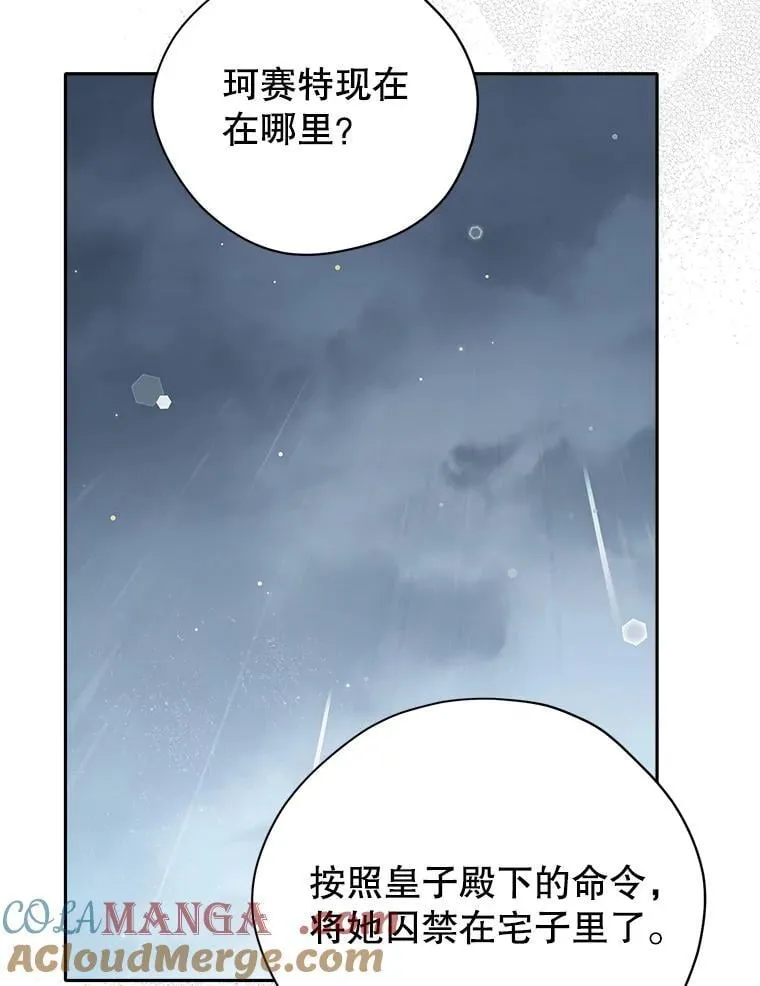 120.亲自调查 第41页