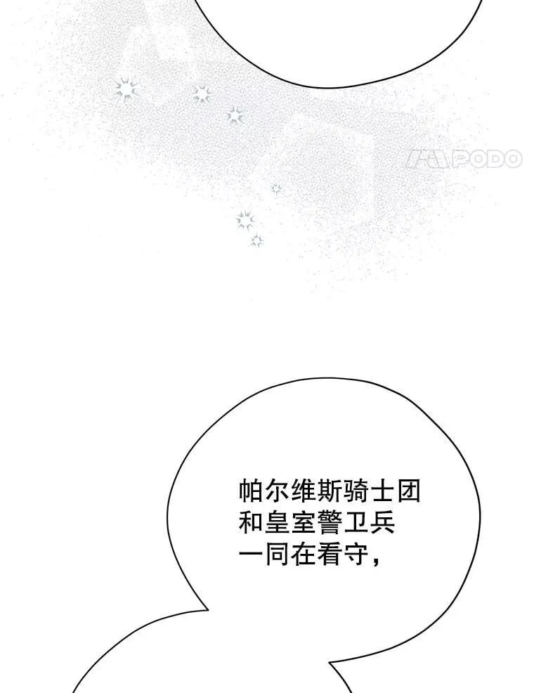 120.亲自调查 第42页