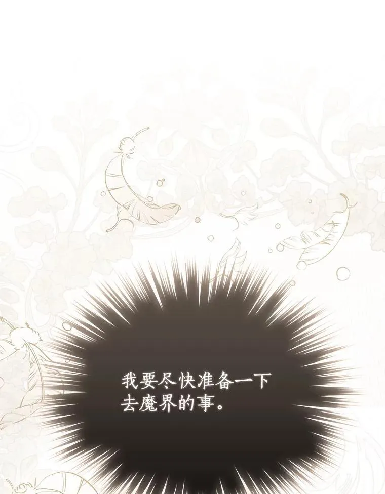 120.亲自调查 第50页