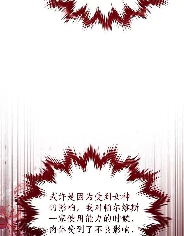 120.亲自调查 第74页