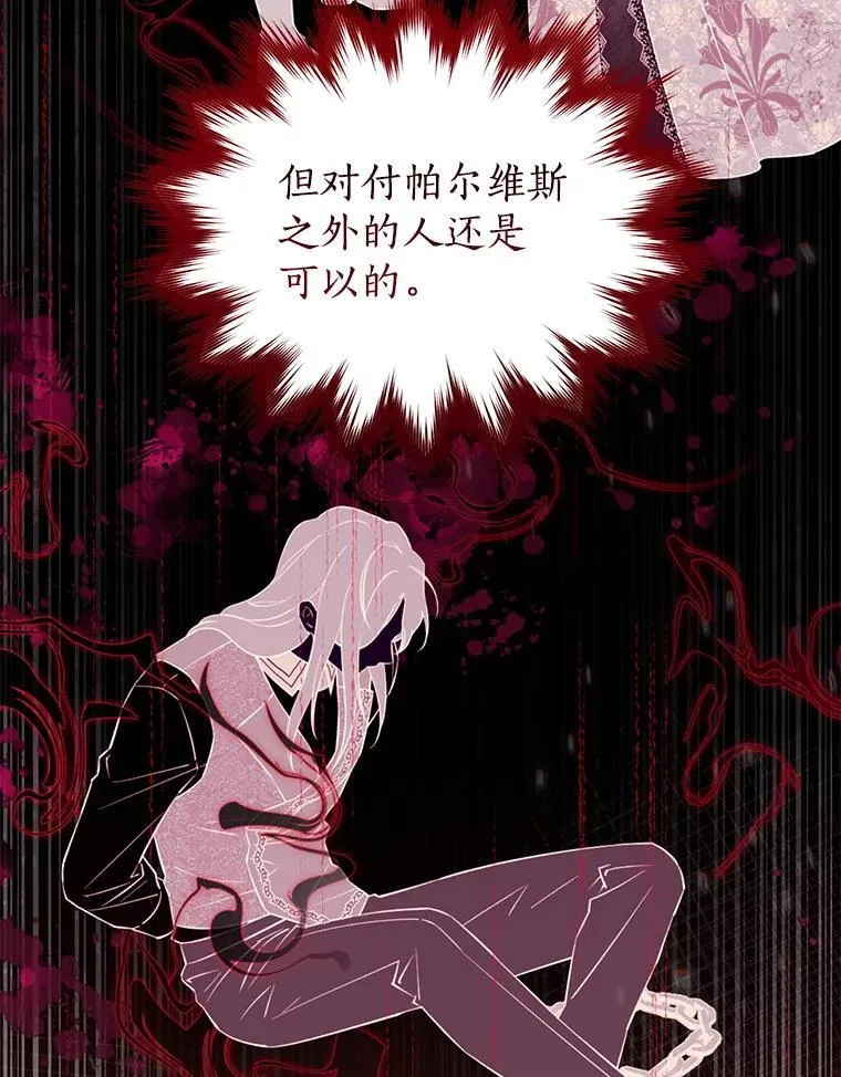 120.亲自调查 第76页