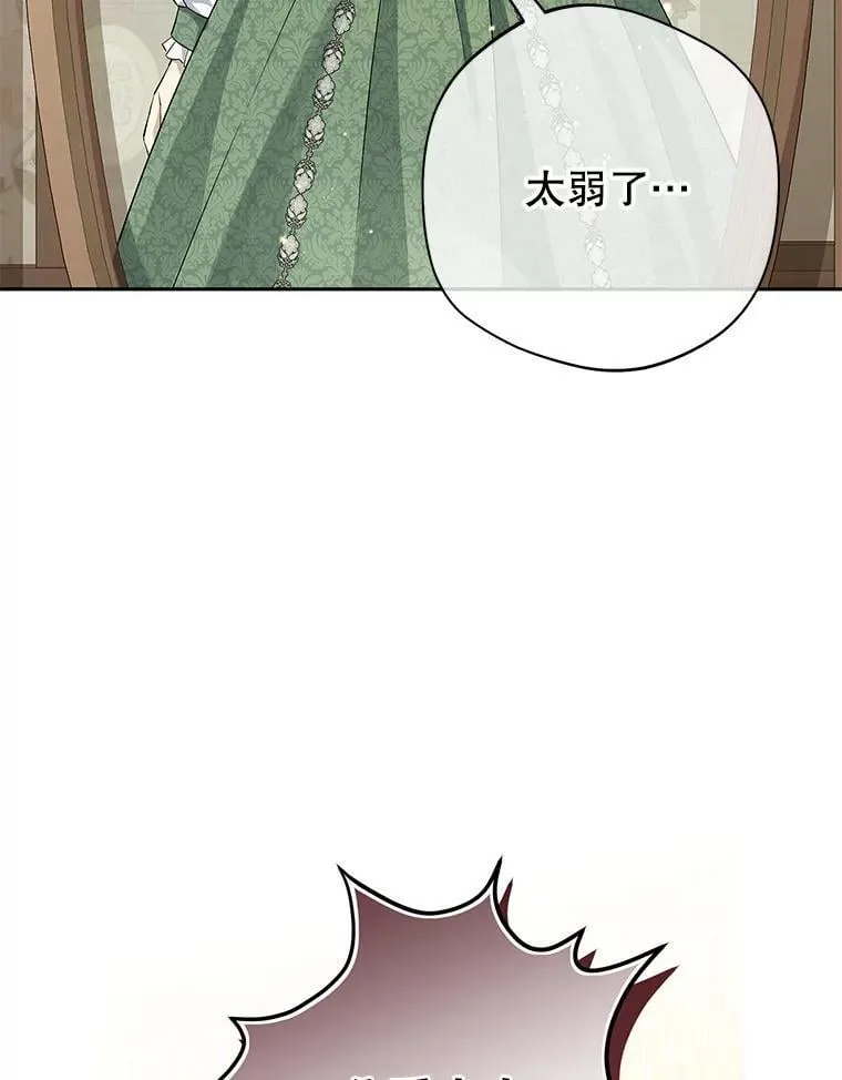 120.亲自调查 第79页