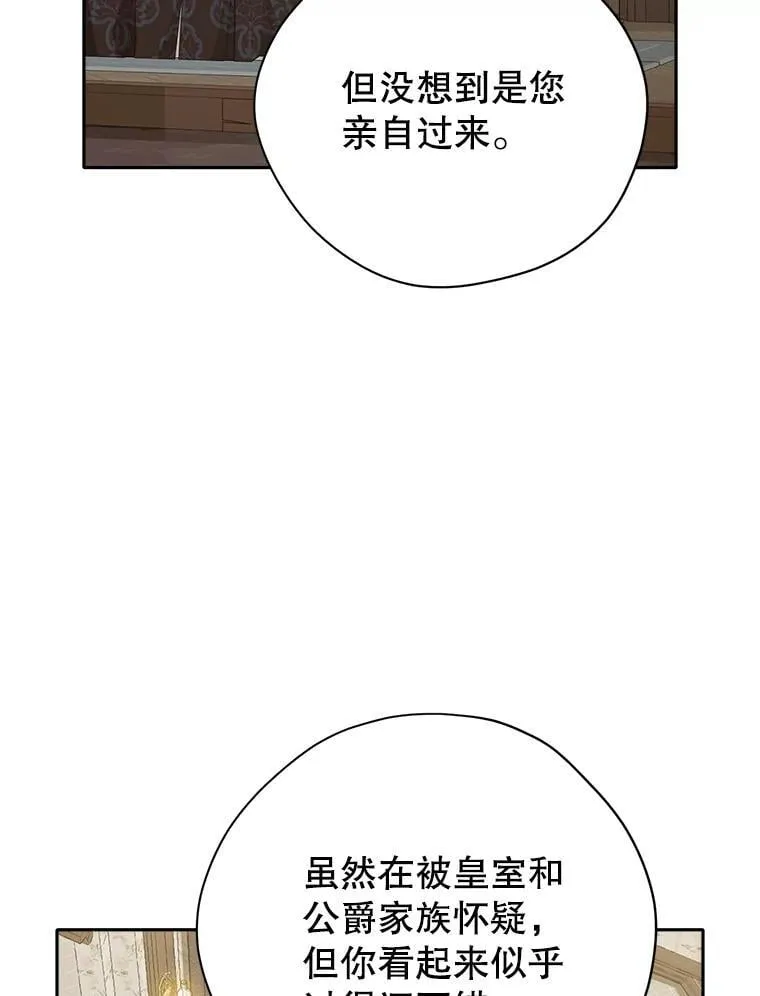 120.亲自调查 第86页