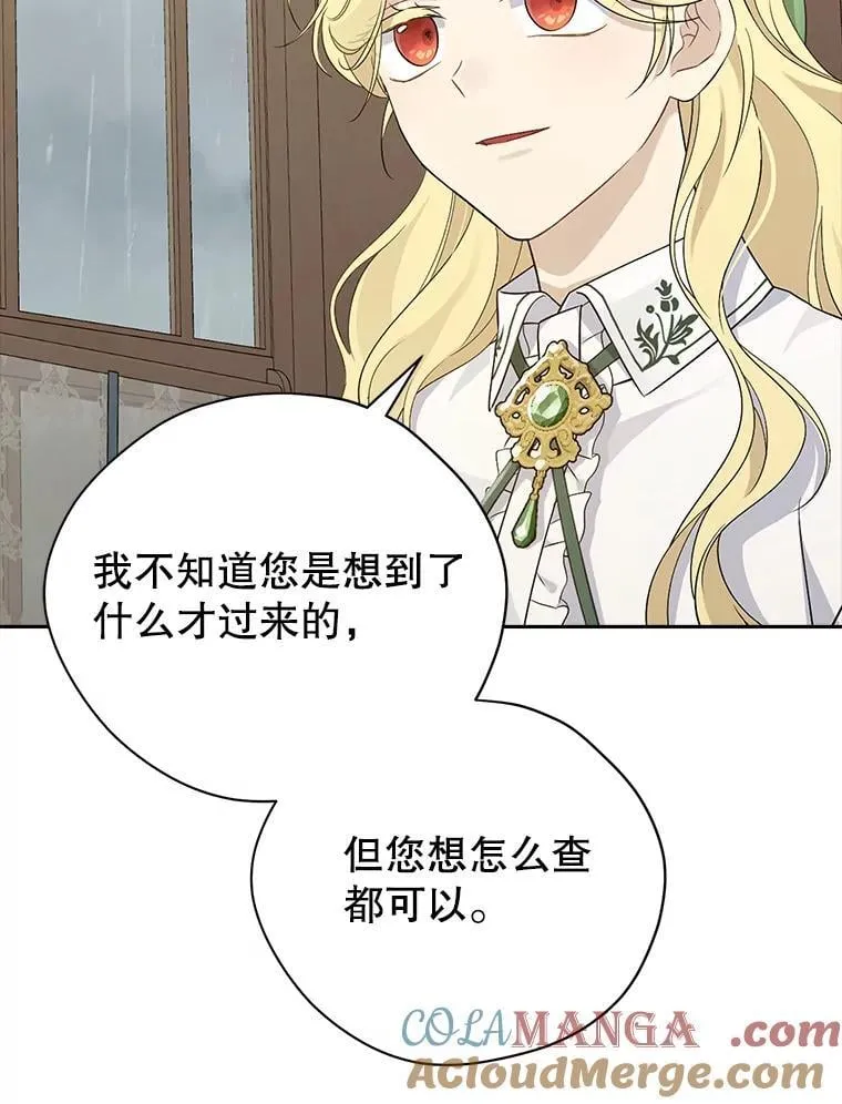 120.亲自调查 第89页