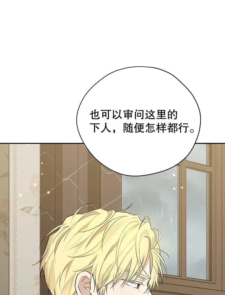 120.亲自调查 第90页