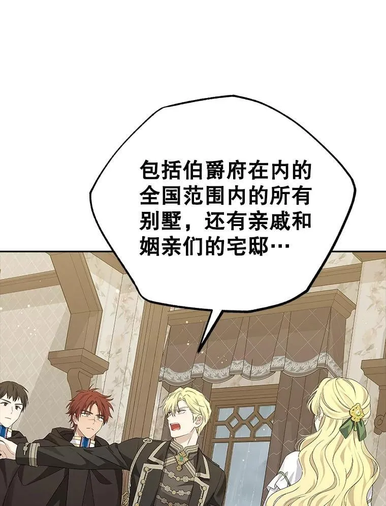 120.亲自调查 第92页