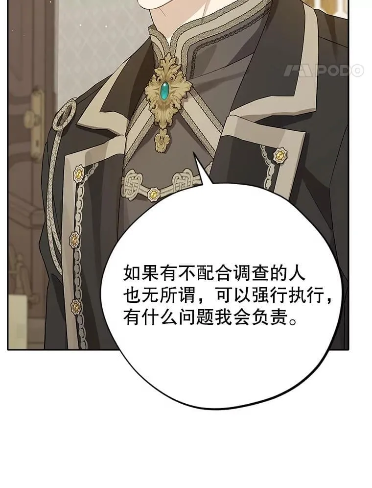 120.亲自调查 第95页