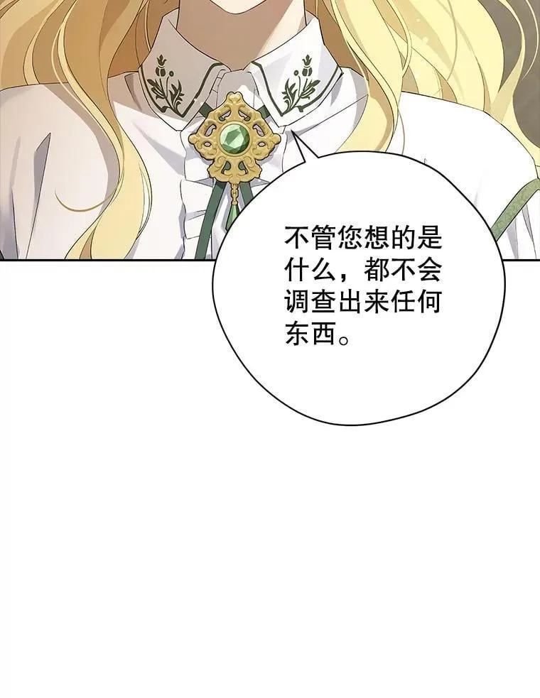 120.亲自调查 第99页
