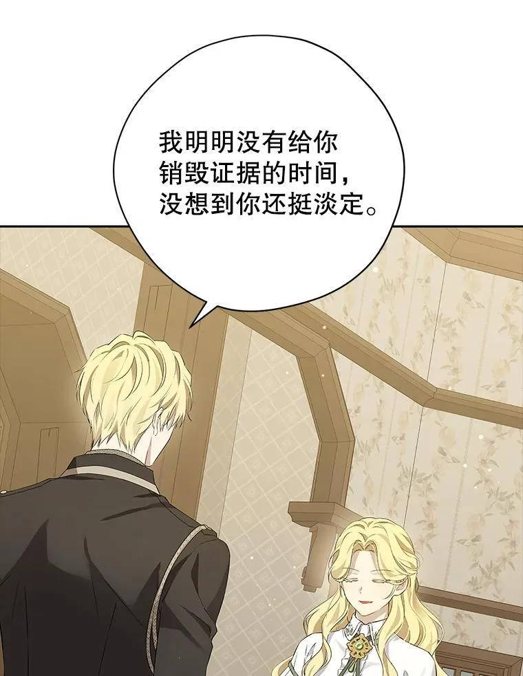 120.亲自调查 第100页