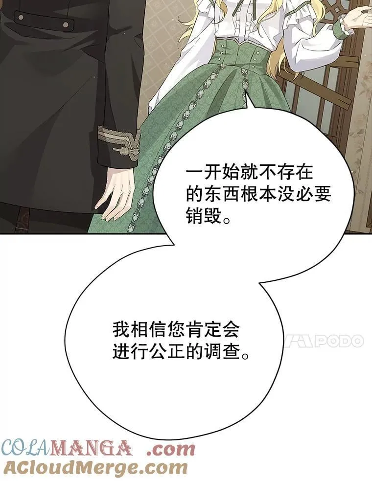 120.亲自调查 第101页