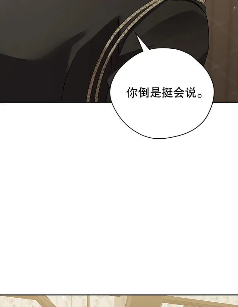 120.亲自调查 第103页