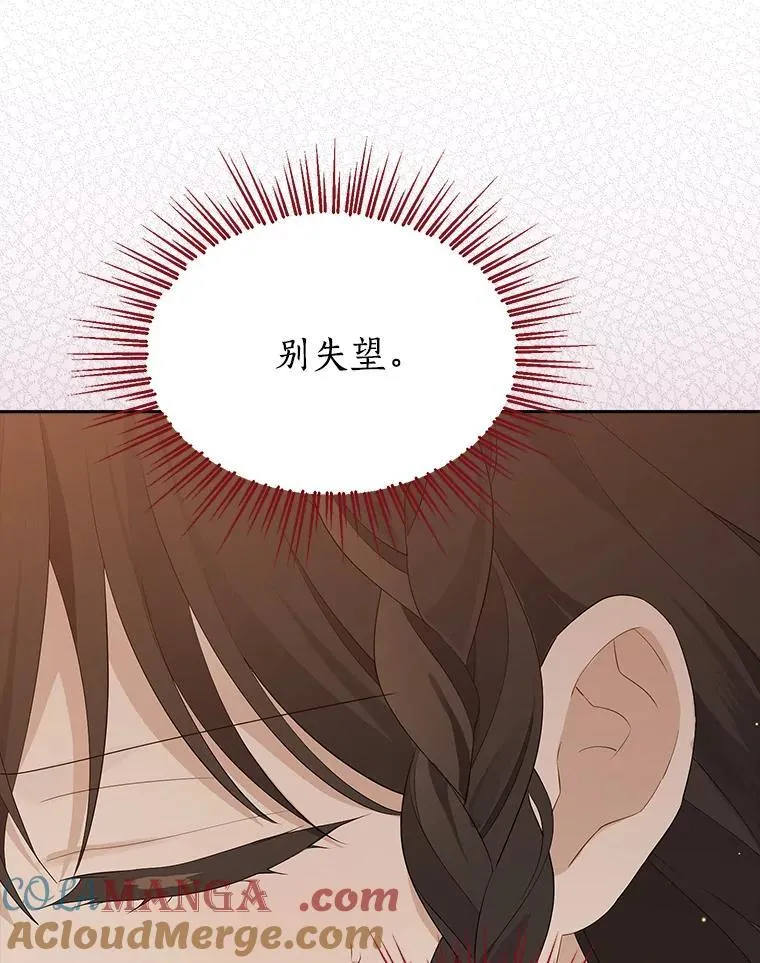 121.等你回来 第9页