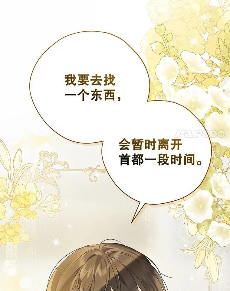 121.等你回来 第14页