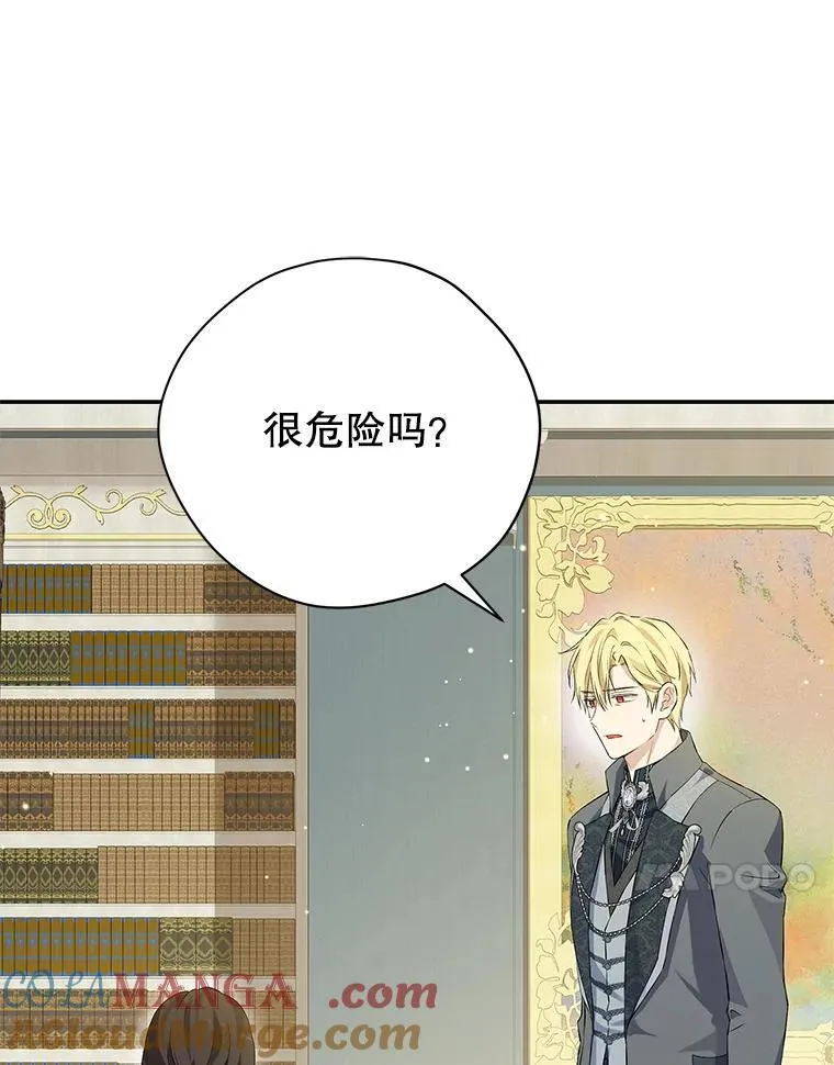 121.等你回来 第17页
