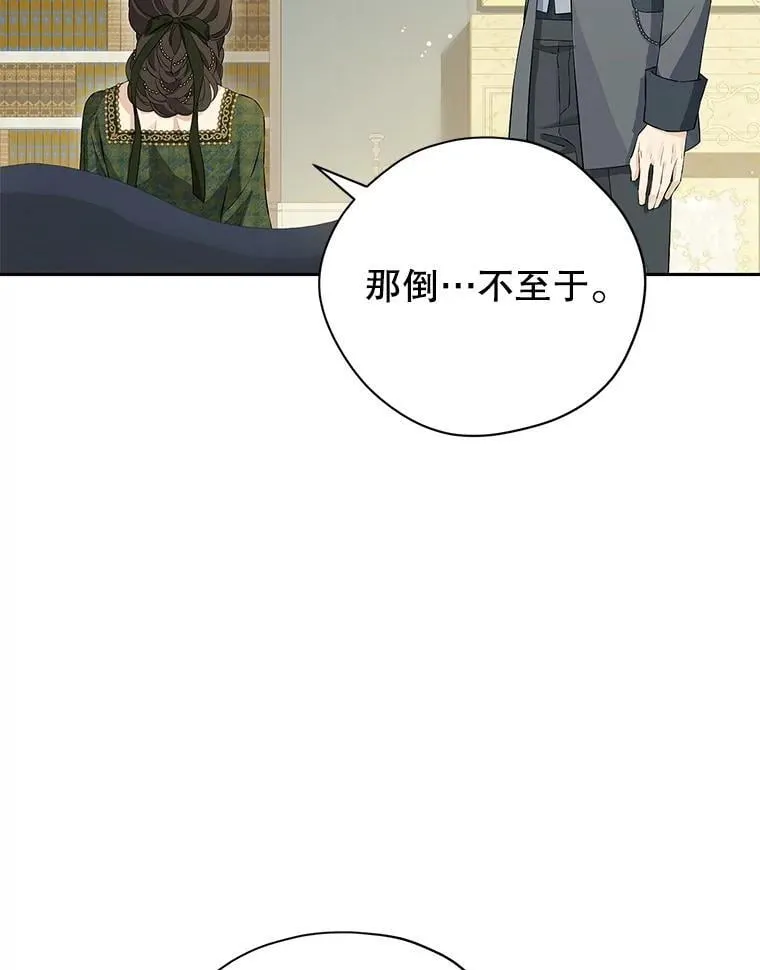 121.等你回来 第18页