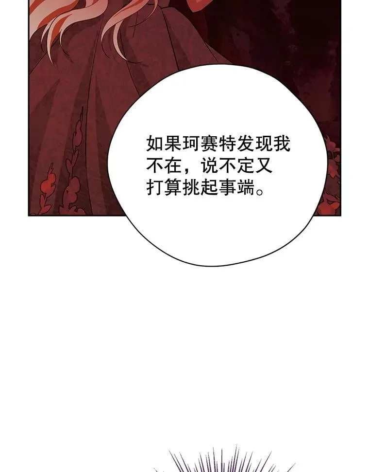 121.等你回来 第20页
