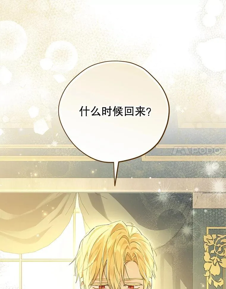 121.等你回来 第24页