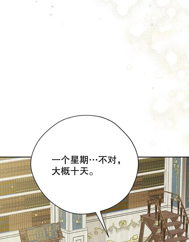 121.等你回来 第26页