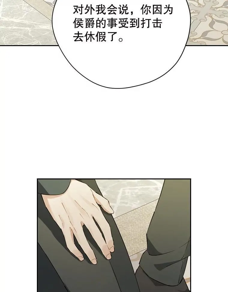 121.等你回来 第28页